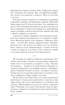 Пришедшая с туманом — фото, картинка — 10