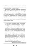 Православный молитвослов. 100 главных молитв на все случаи жизни — фото, картинка — 11