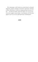 Православный молитвослов. 100 главных молитв на все случаи жизни — фото, картинка — 12