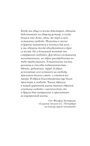 Православный молитвослов. 100 главных молитв на все случаи жизни — фото, картинка — 3