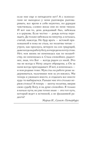 Православный молитвослов. 100 главных молитв на все случаи жизни — фото, картинка — 8