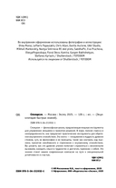 Стоицизм. Для тех, кто хочет все успеть — фото, картинка — 1