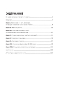 Стоицизм. Для тех, кто хочет все успеть — фото, картинка — 2