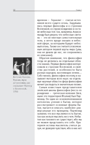 Стоицизм. Для тех, кто хочет все успеть — фото, картинка — 11