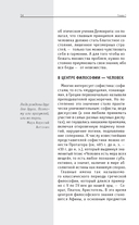 Стоицизм. Для тех, кто хочет все успеть — фото, картинка — 13