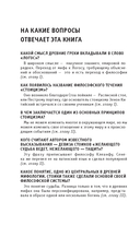 Стоицизм. Для тех, кто хочет все успеть — фото, картинка — 3