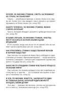 Стоицизм. Для тех, кто хочет все успеть — фото, картинка — 4