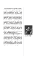 Стоицизм. Для тех, кто хочет все успеть — фото, картинка — 6