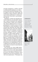 Стоицизм. Для тех, кто хочет все успеть — фото, картинка — 8