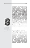 Стоицизм. Для тех, кто хочет все успеть — фото, картинка — 9