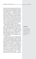 Стоицизм. Для тех, кто хочет все успеть — фото, картинка — 10