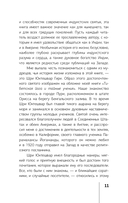 Автобиография йога — фото, картинка — 11