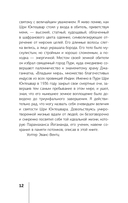 Автобиография йога — фото, картинка — 12