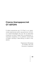 Автобиография йога — фото, картинка — 13