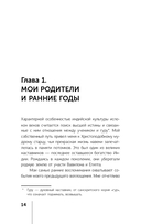 Автобиография йога — фото, картинка — 14