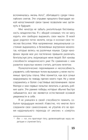 Автобиография йога — фото, картинка — 15