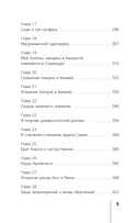 Автобиография йога — фото, картинка — 5