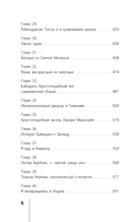 Автобиография йога — фото, картинка — 6