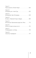 Автобиография йога — фото, картинка — 7