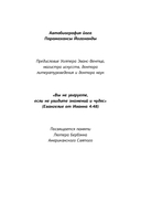 Автобиография йога — фото, картинка — 8