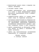 Словарные слова: комплексный тренажёр. 2 класс — фото, картинка — 2