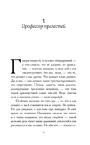 Совиная тропа — фото, картинка — 4