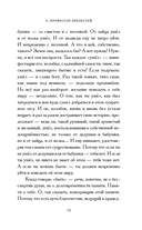 Совиная тропа — фото, картинка — 6