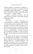 Совиная тропа — фото, картинка — 8