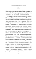 Совиная тропа — фото, картинка — 9