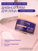 Дневной крем для лица 