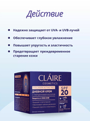 Дневной крем для лица 