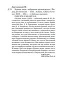 Бедные люди — фото, картинка — 25