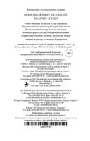 Бедные люди — фото, картинка — 26