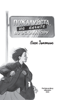 Пожалуйста, не бегите по эскалатору — фото, картинка — 1