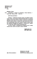 Пожалуйста, не бегите по эскалатору — фото, картинка — 2