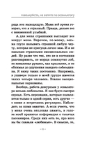 Пожалуйста, не бегите по эскалатору — фото, картинка — 11