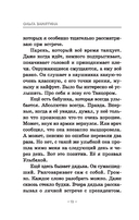 Пожалуйста, не бегите по эскалатору — фото, картинка — 12