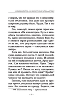 Пожалуйста, не бегите по эскалатору — фото, картинка — 13