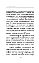 Пожалуйста, не бегите по эскалатору — фото, картинка — 14