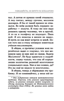 Пожалуйста, не бегите по эскалатору — фото, картинка — 15