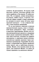 Пожалуйста, не бегите по эскалатору — фото, картинка — 16