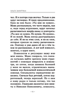 Пожалуйста, не бегите по эскалатору — фото, картинка — 18