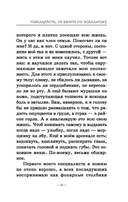 Пожалуйста, не бегите по эскалатору — фото, картинка — 19