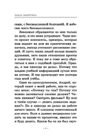 Пожалуйста, не бегите по эскалатору — фото, картинка — 6