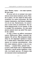 Пожалуйста, не бегите по эскалатору — фото, картинка — 7