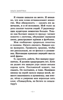 Пожалуйста, не бегите по эскалатору — фото, картинка — 8