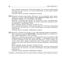 ОГЭ-2026. Русский язык. Тренировочные варианты. 30 вариантов — фото, картинка — 11