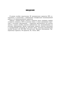 ОГЭ-2026. Русский язык. Тренировочные варианты. 30 вариантов — фото, картинка — 4