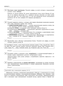 ОГЭ-2026. Русский язык. Тренировочные варианты. 30 вариантов — фото, картинка — 8