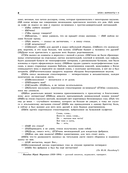 ОГЭ-2026. Русский язык. Тренировочные варианты. 30 вариантов — фото, картинка — 9